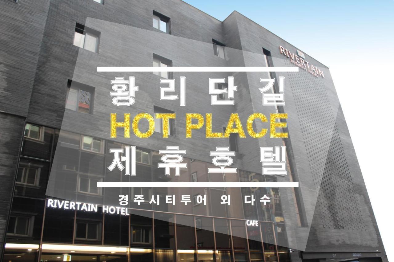 Rivertain Hotel Gyeongju Exterior photo